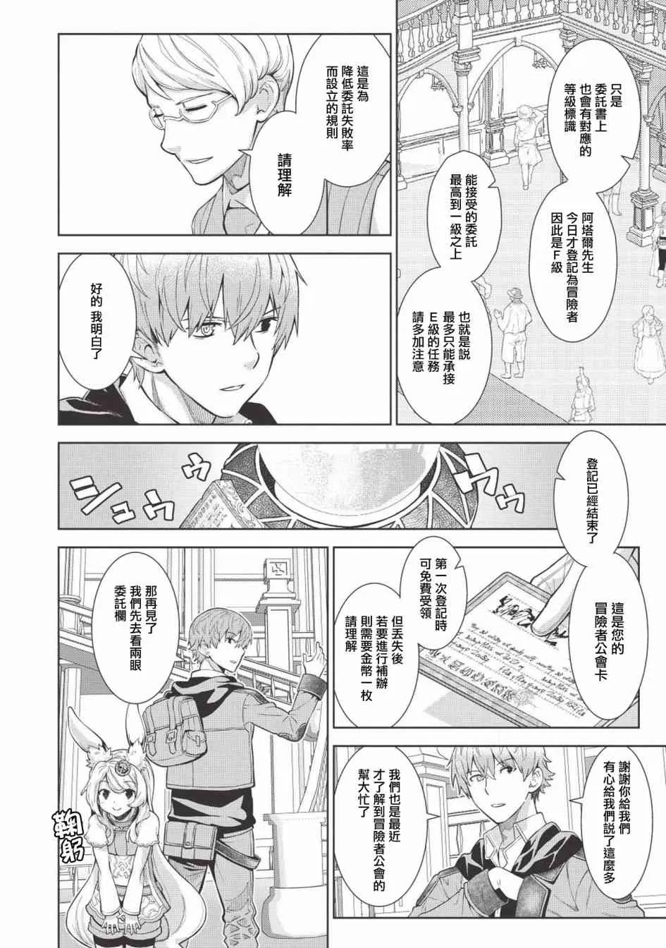 7话 第4页