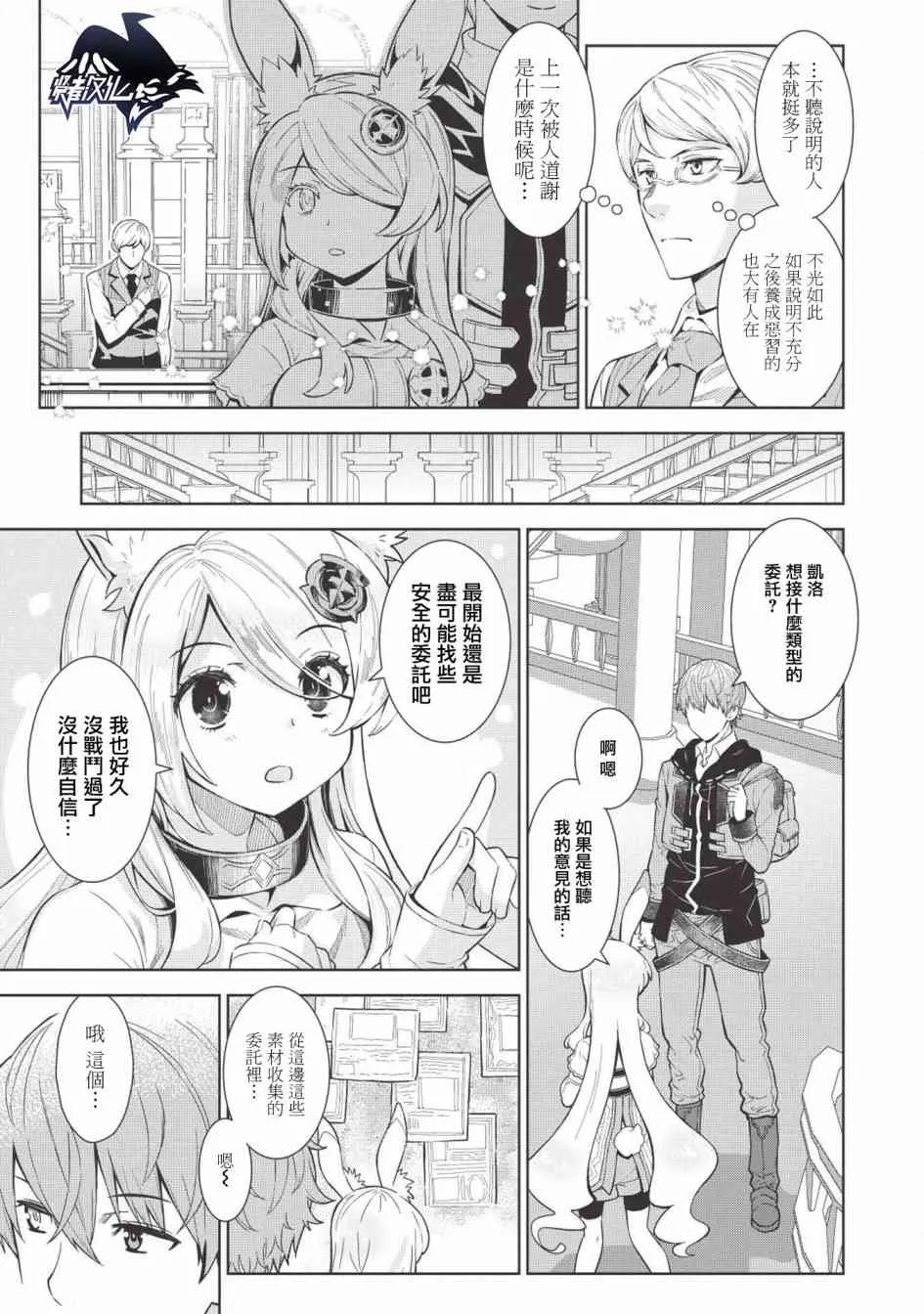 7话 第5页
