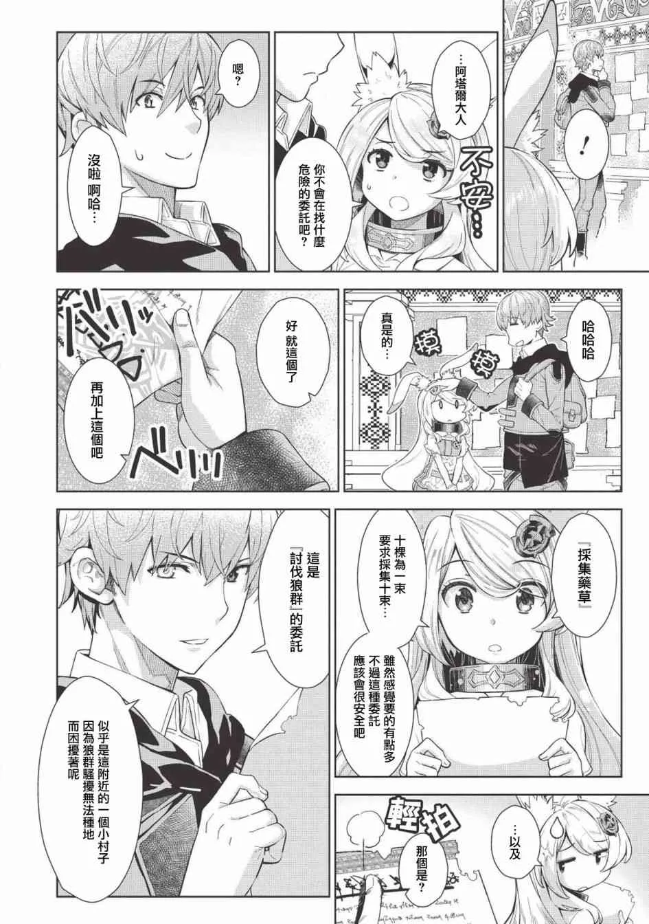7话 第6页