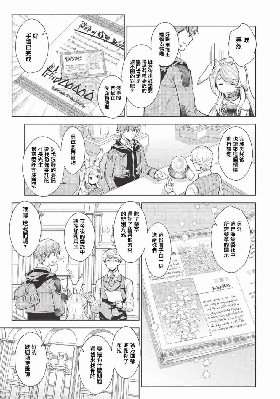 7话 第7页