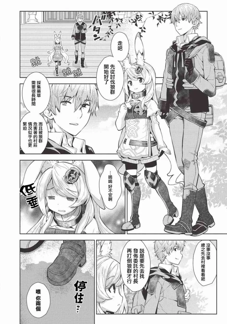 7话 第8页