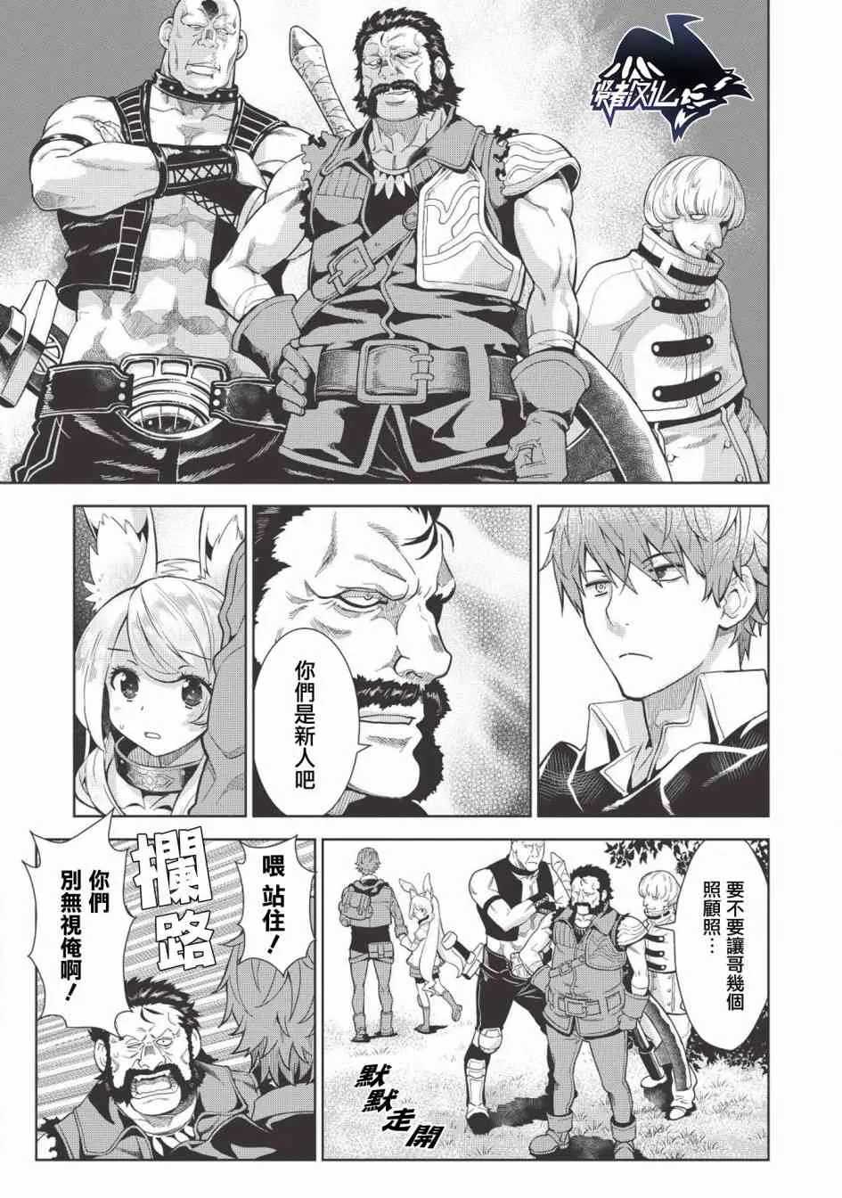 7话 第9页