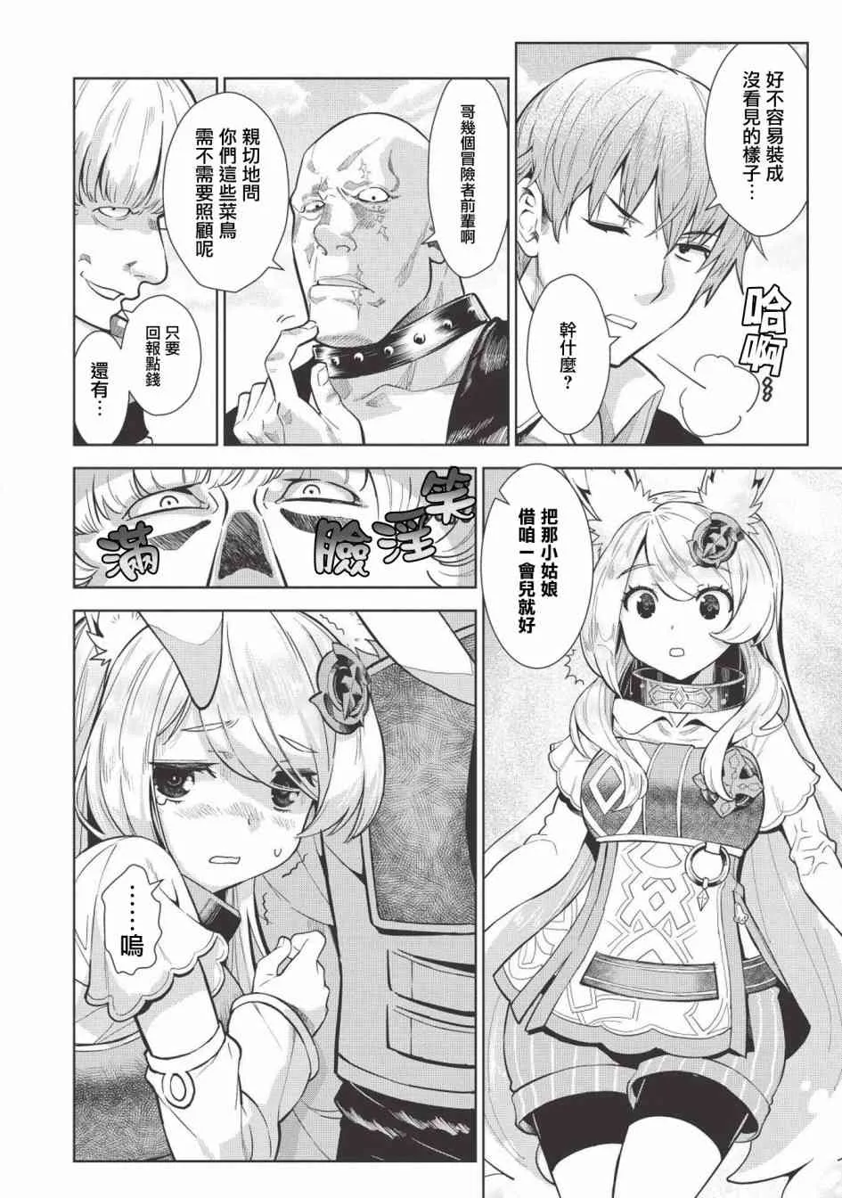 7话 第10页