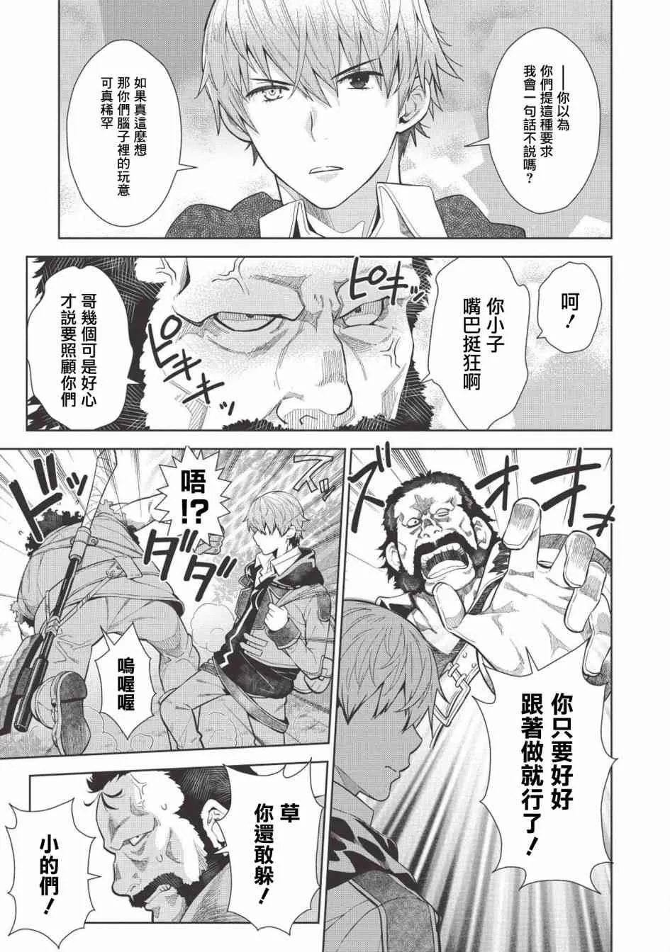 7话 第11页