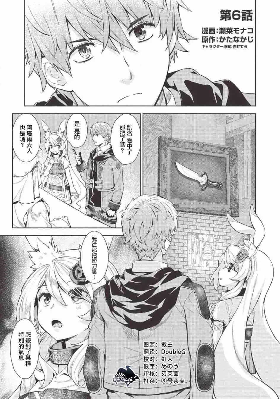 6话 第1页