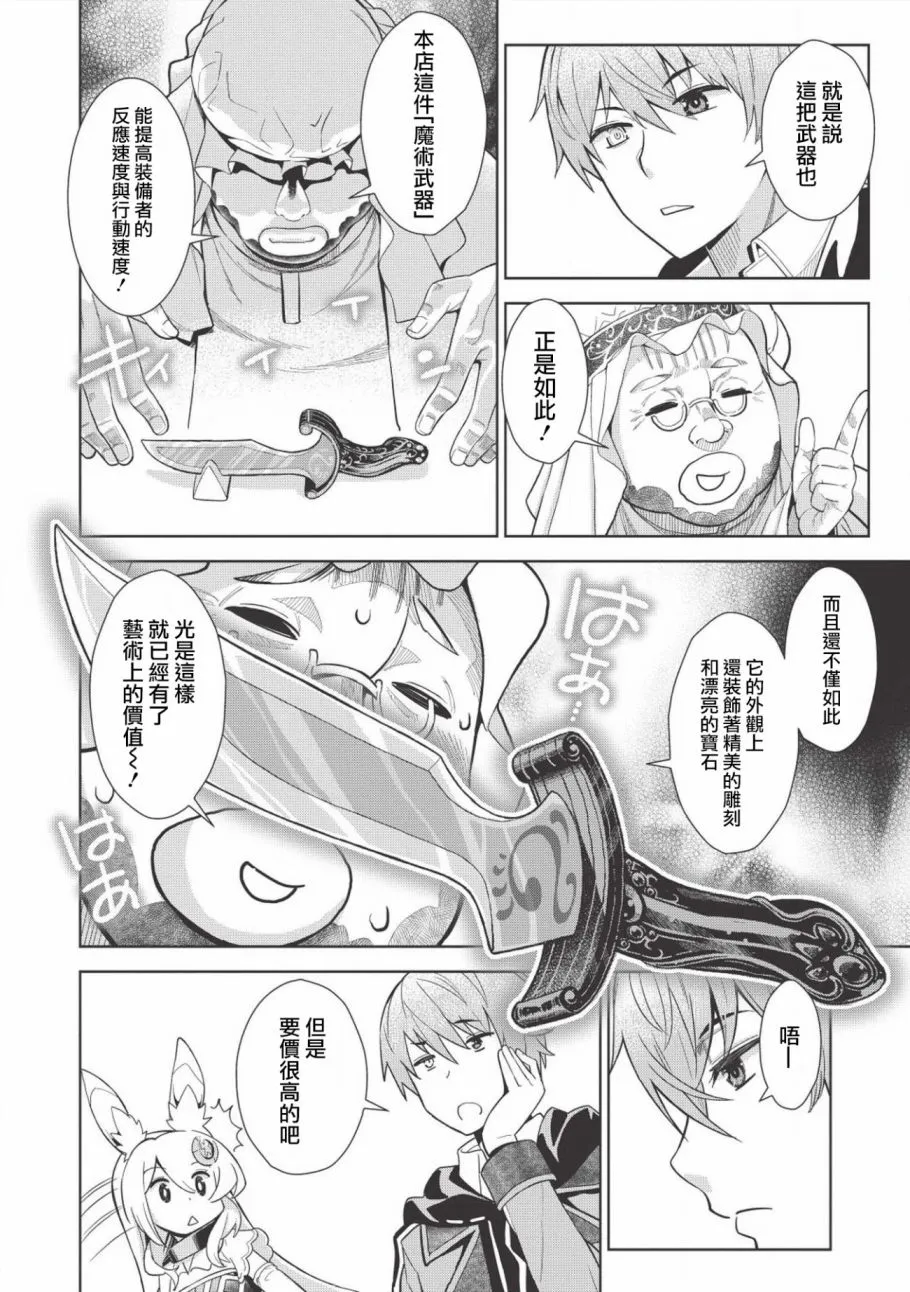 6话 第4页