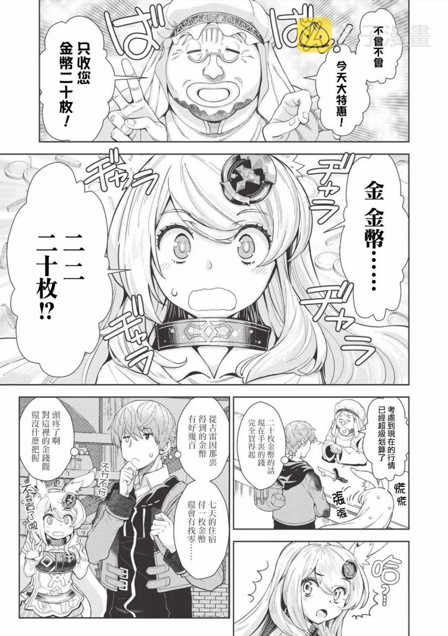 6话 第5页