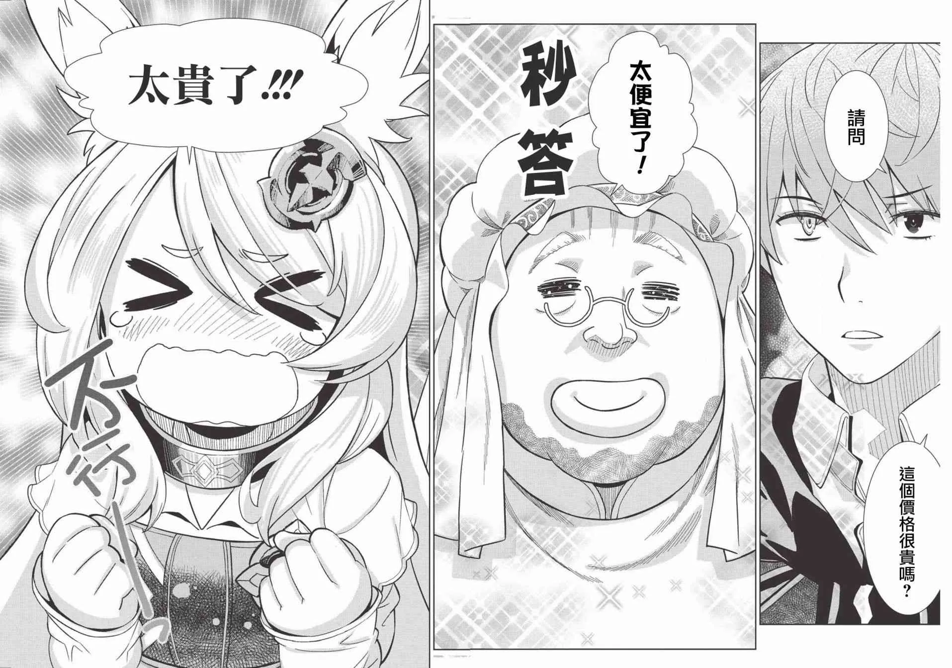 6话 第6页