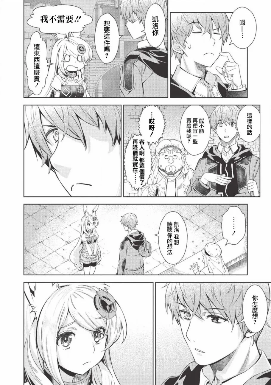 6话 第7页
