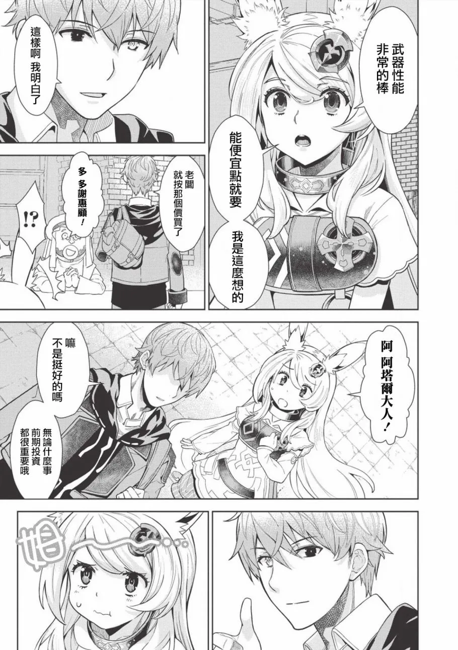 6话 第8页