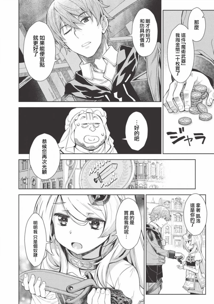6话 第9页