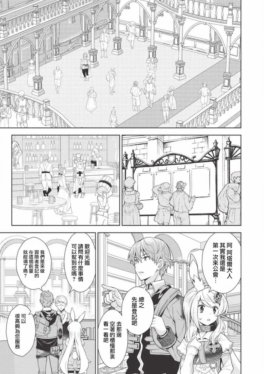 6话 第12页