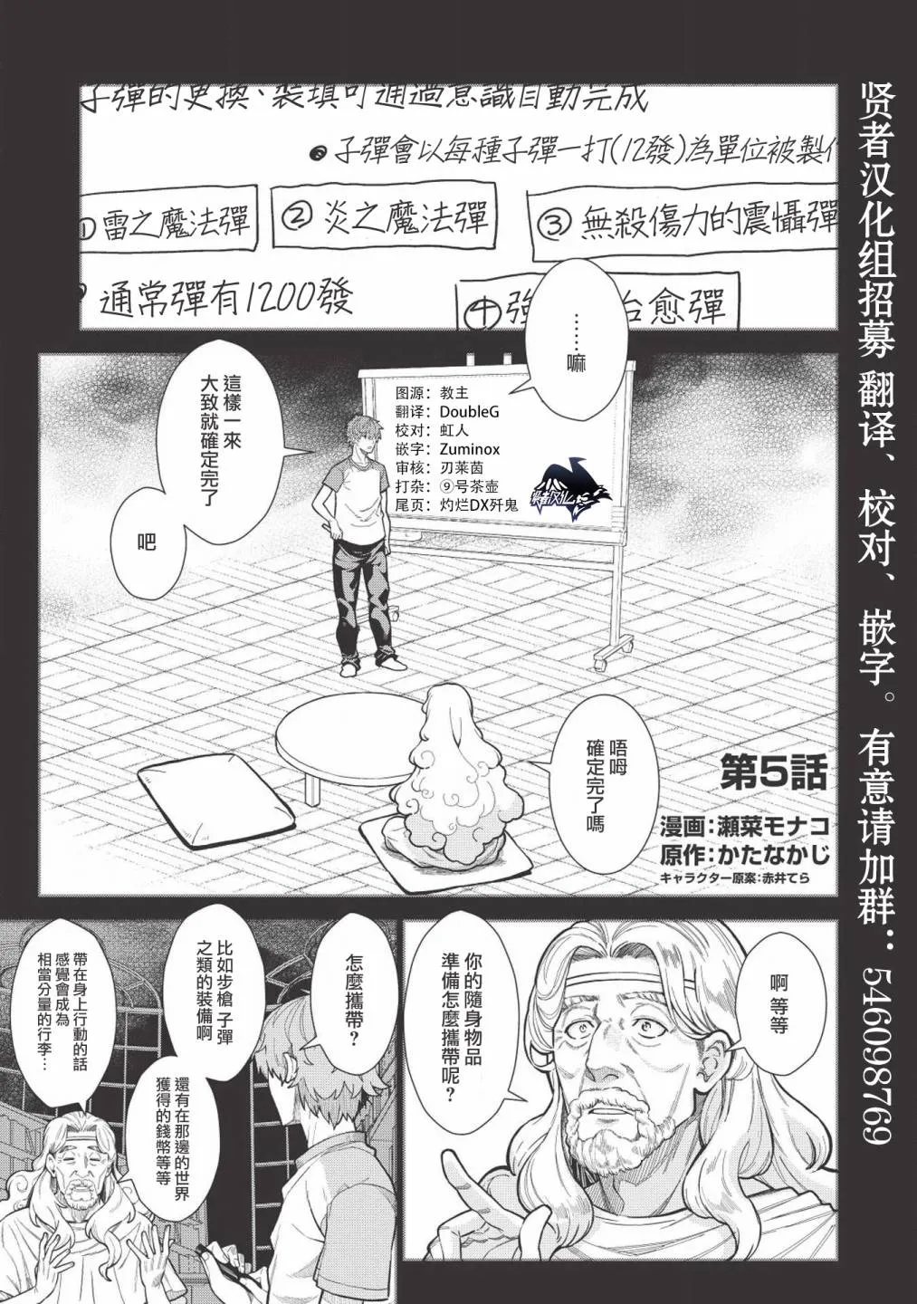 5话 第1页