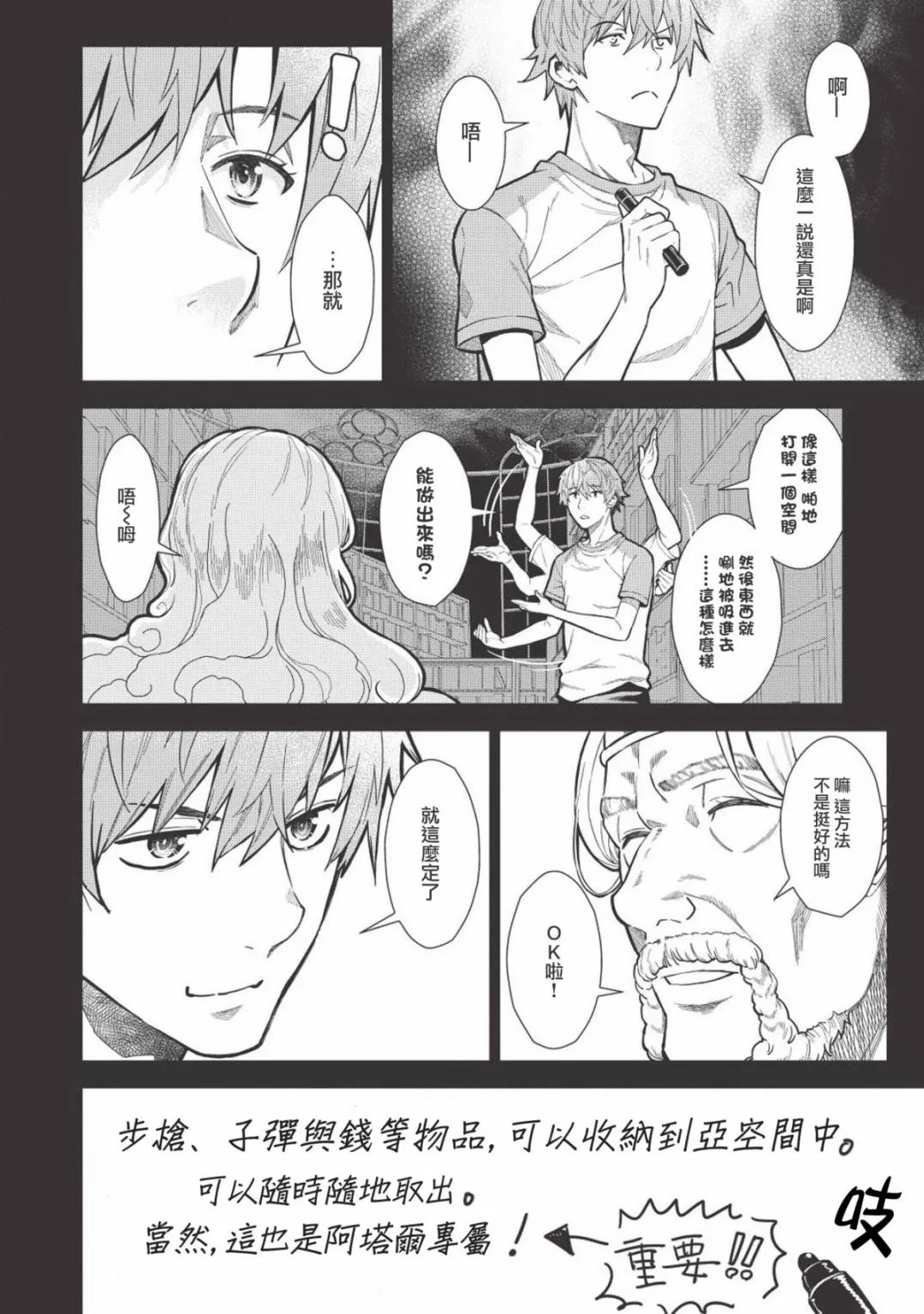 5话 第2页
