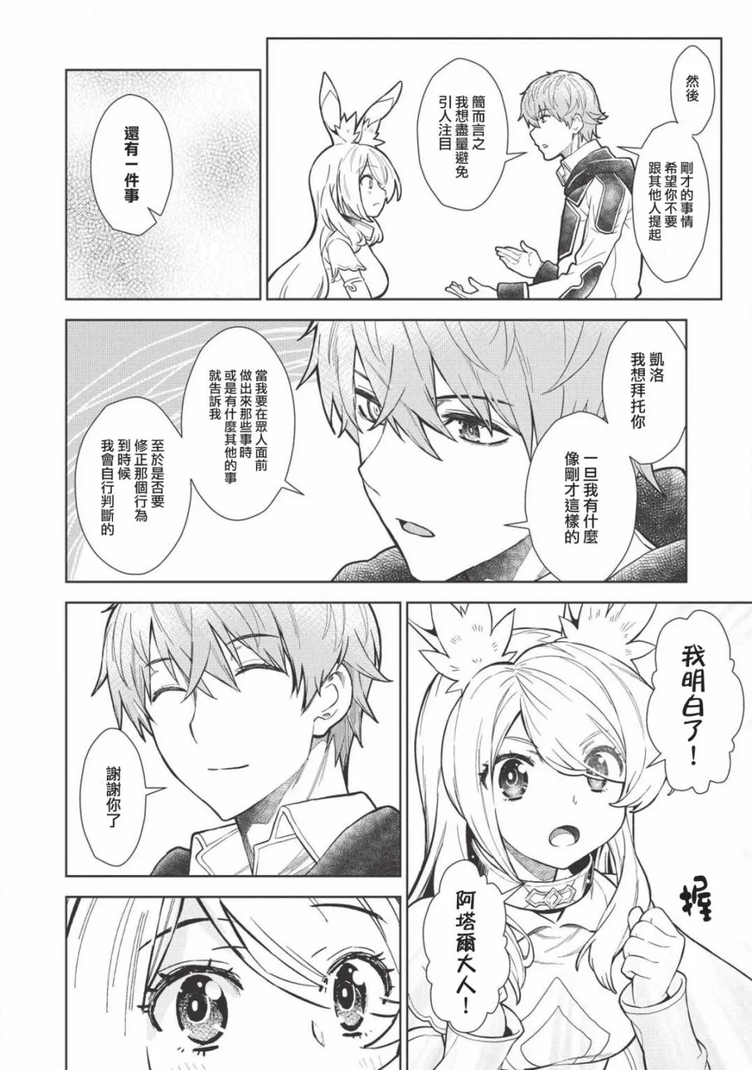 5话 第4页