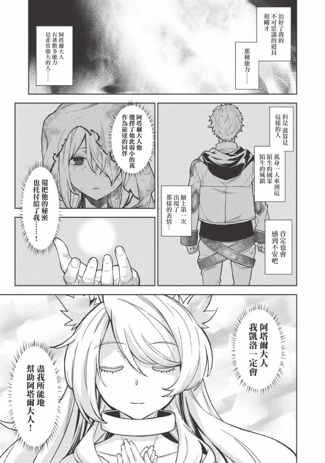 5话 第5页