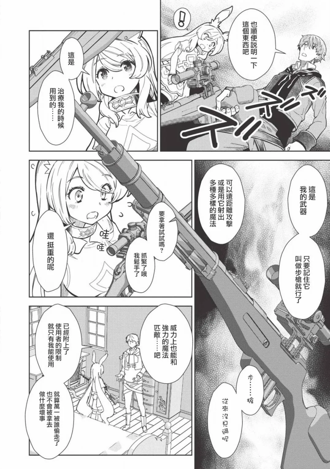 5话 第6页