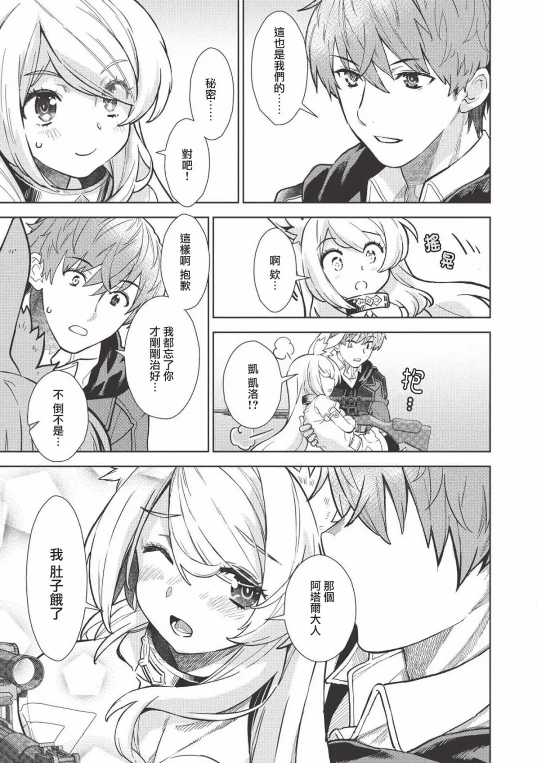 5话 第7页