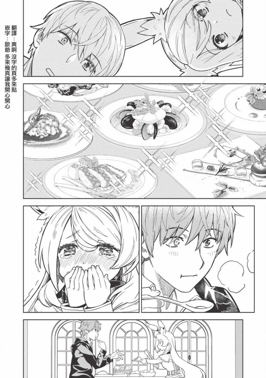 5话 第8页