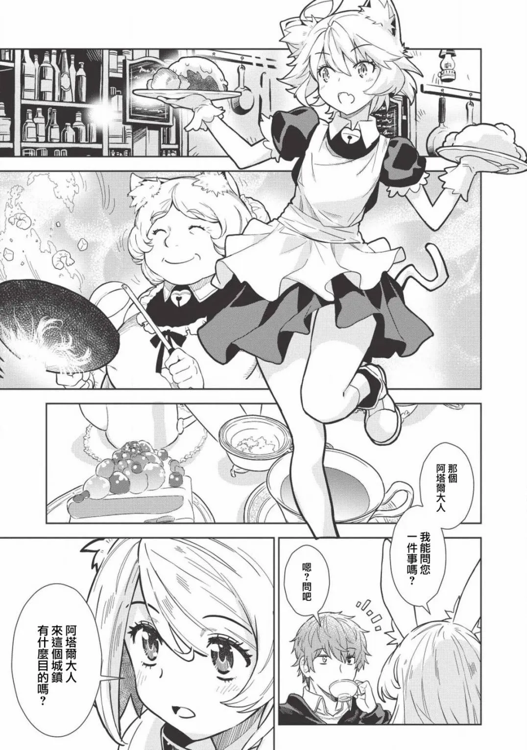 5话 第9页