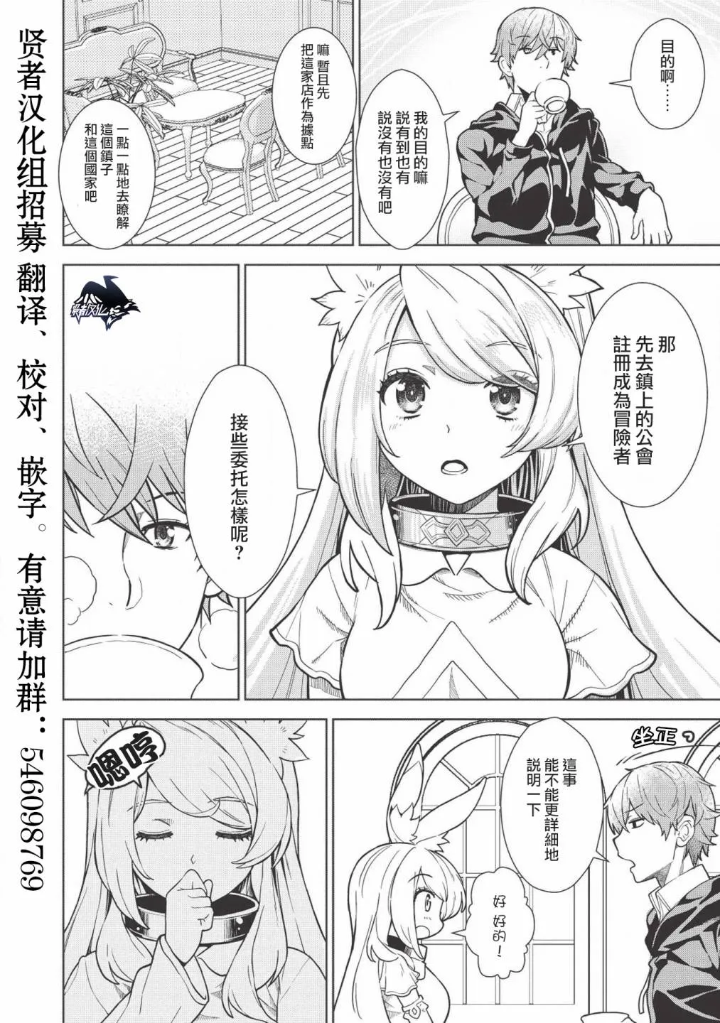 5话 第10页