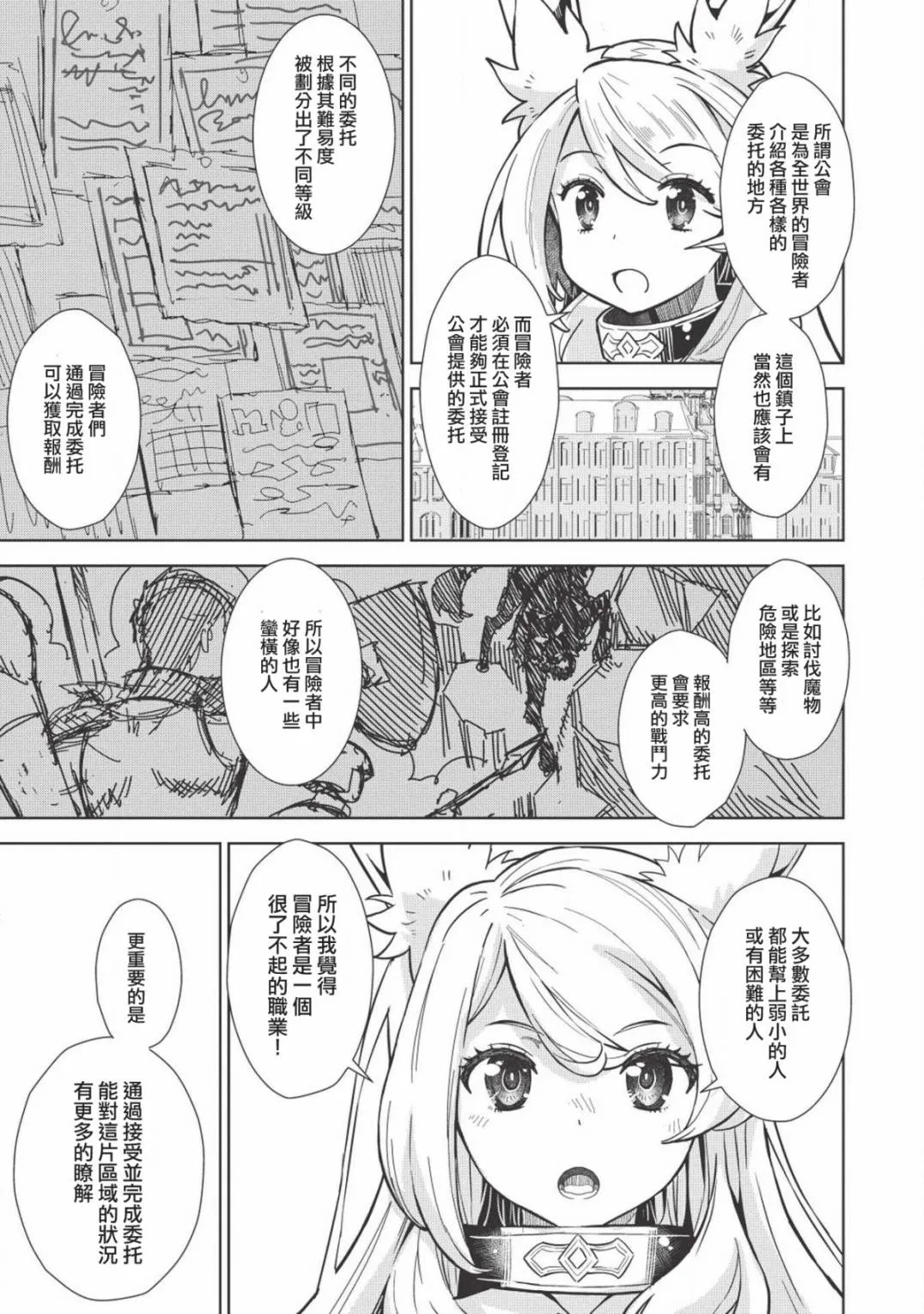 5话 第11页
