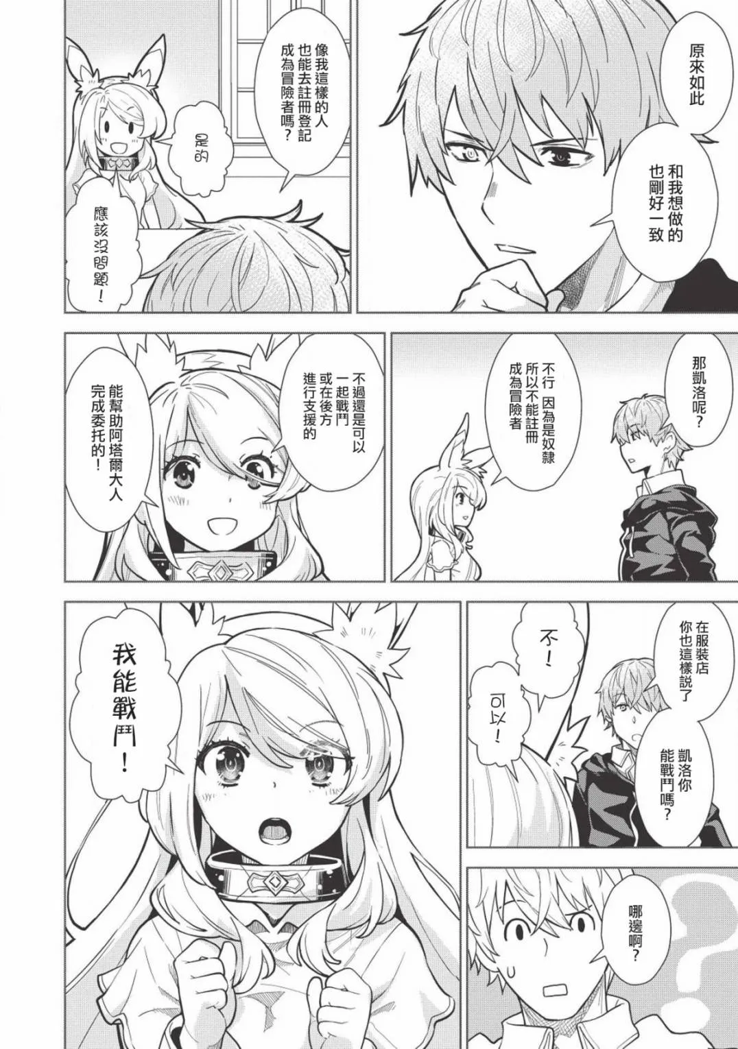 5话 第12页