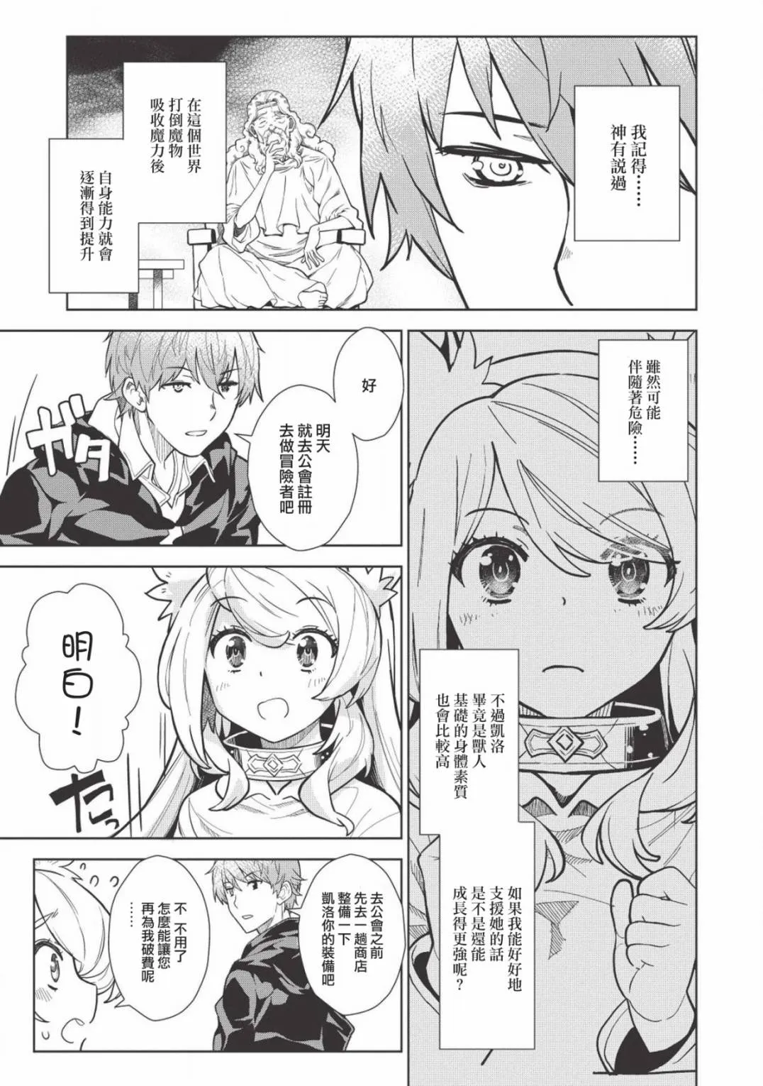 5话 第13页