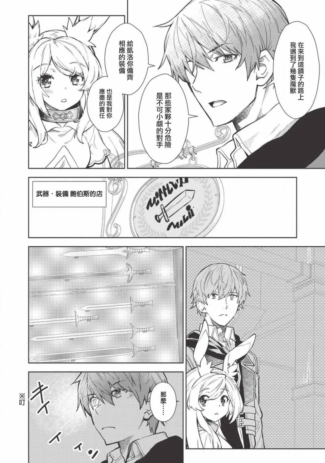 5话 第14页