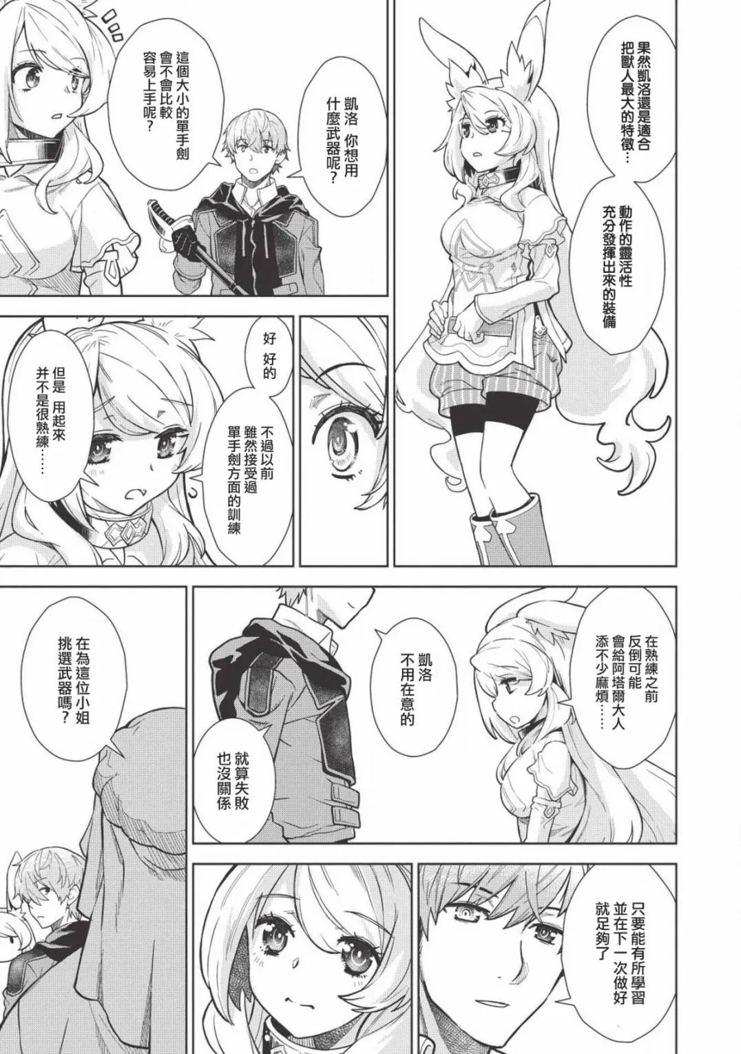 5话 第15页