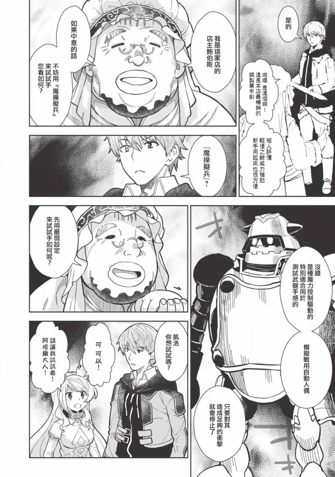 5话 第16页