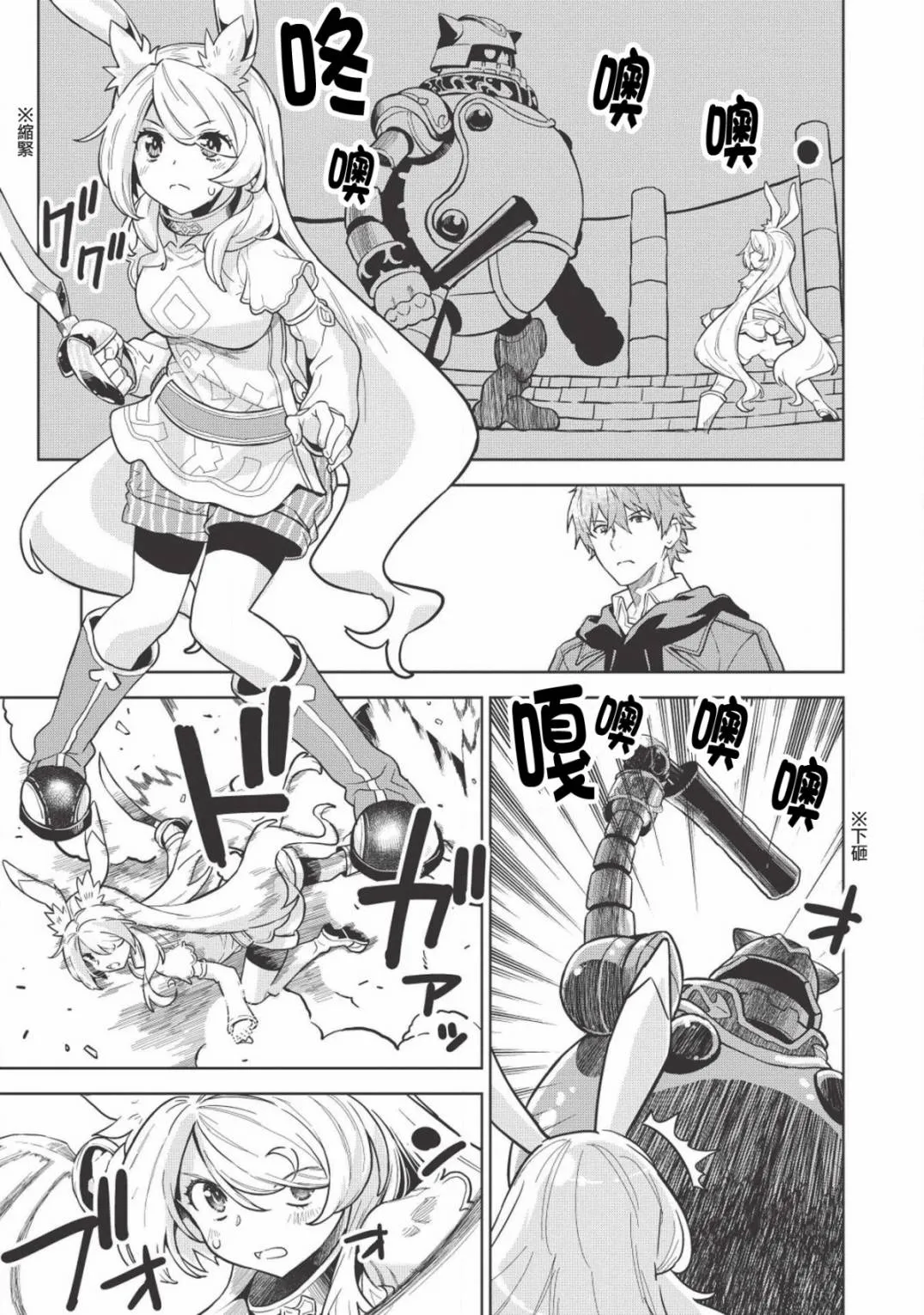5话 第17页