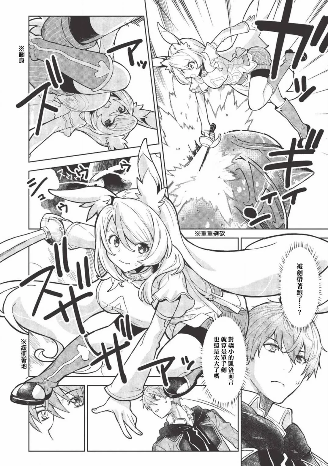 5话 第18页