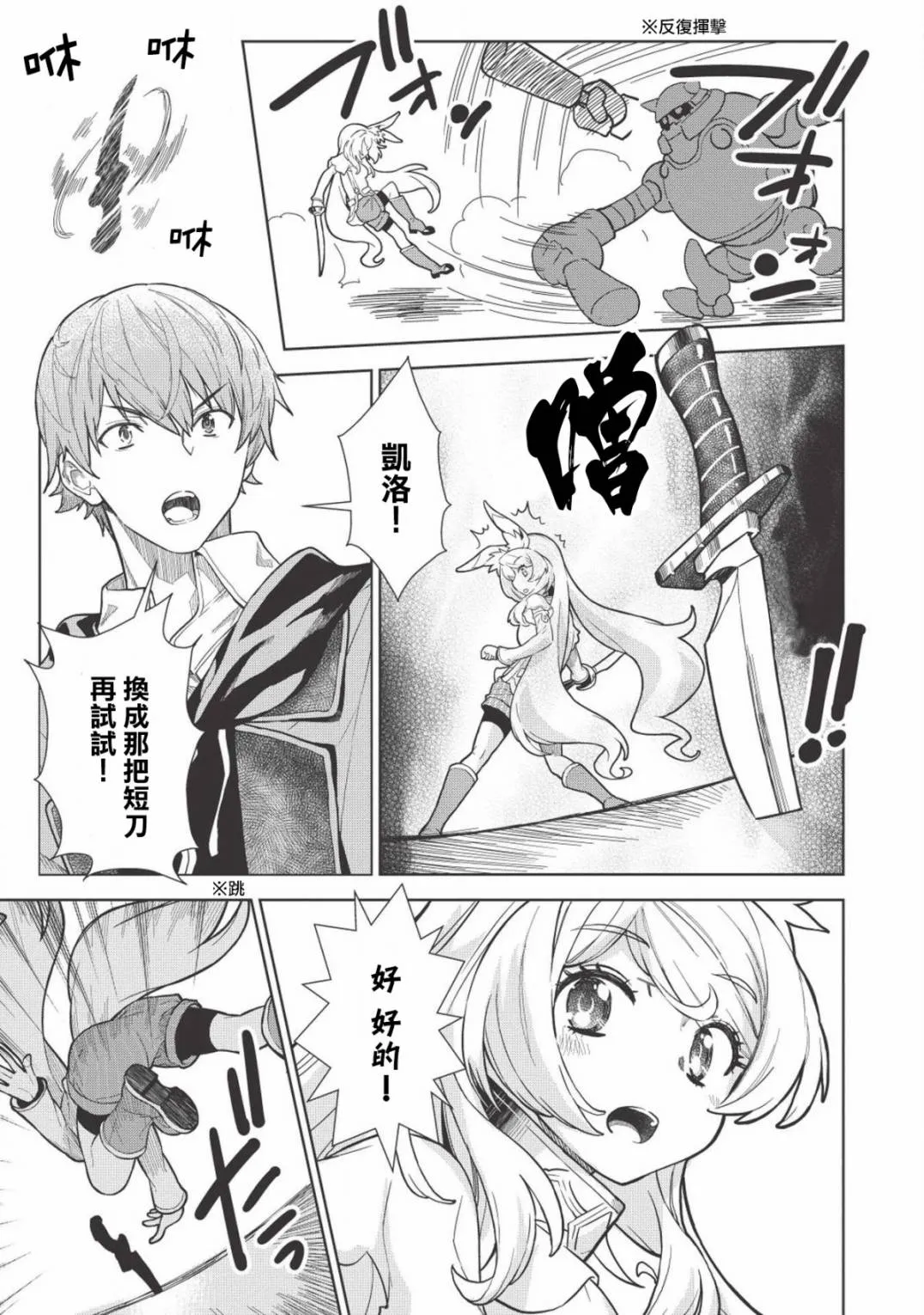 5话 第19页