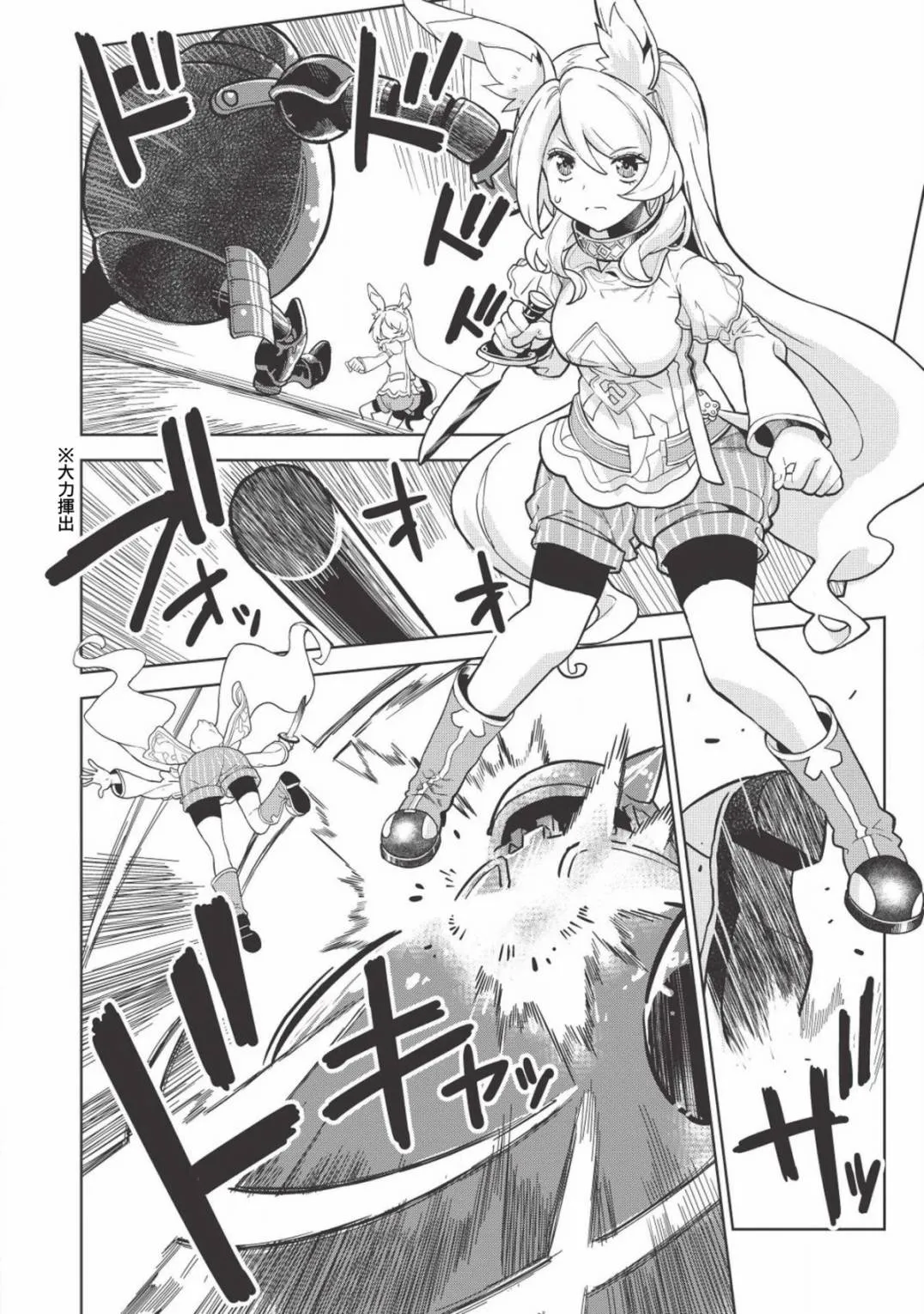 5话 第20页