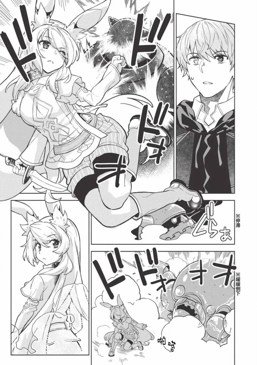 5话 第21页