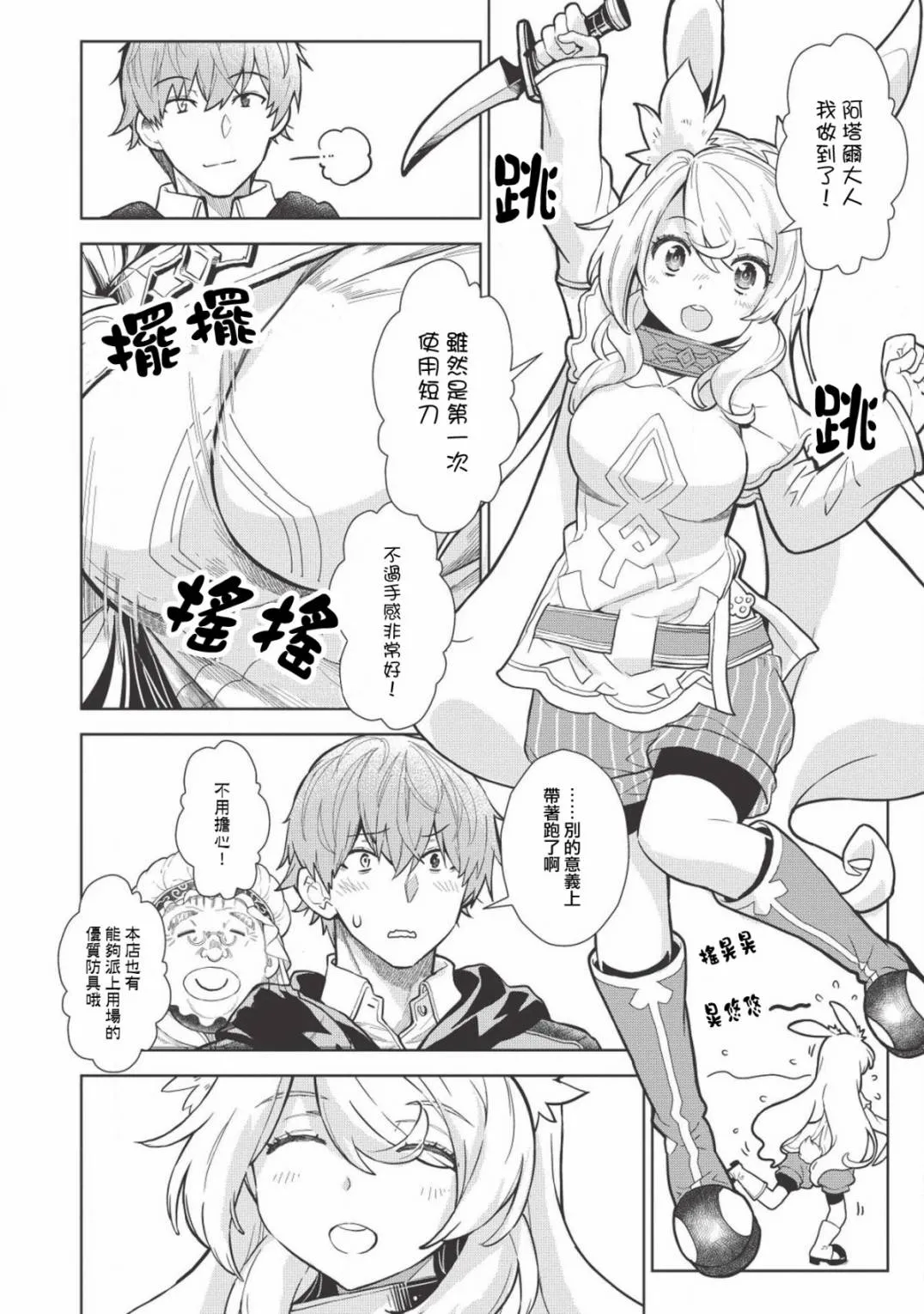 5话 第22页