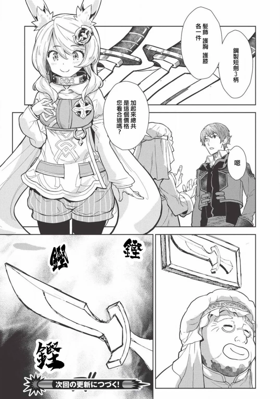 5话 第23页