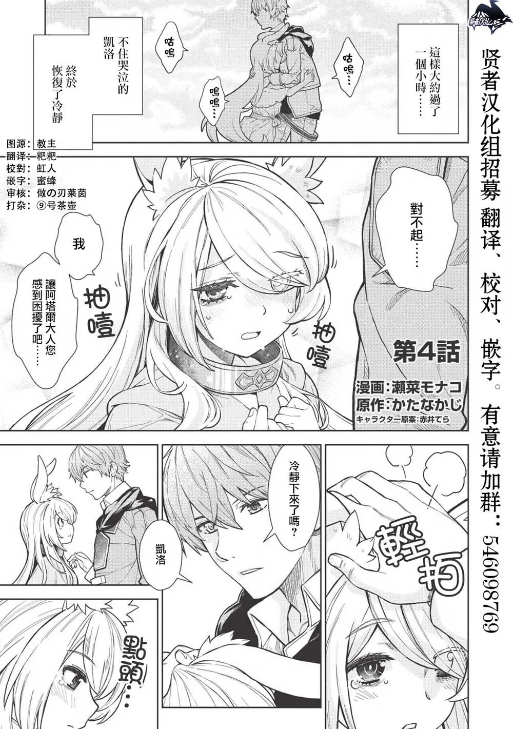 4话 第1页