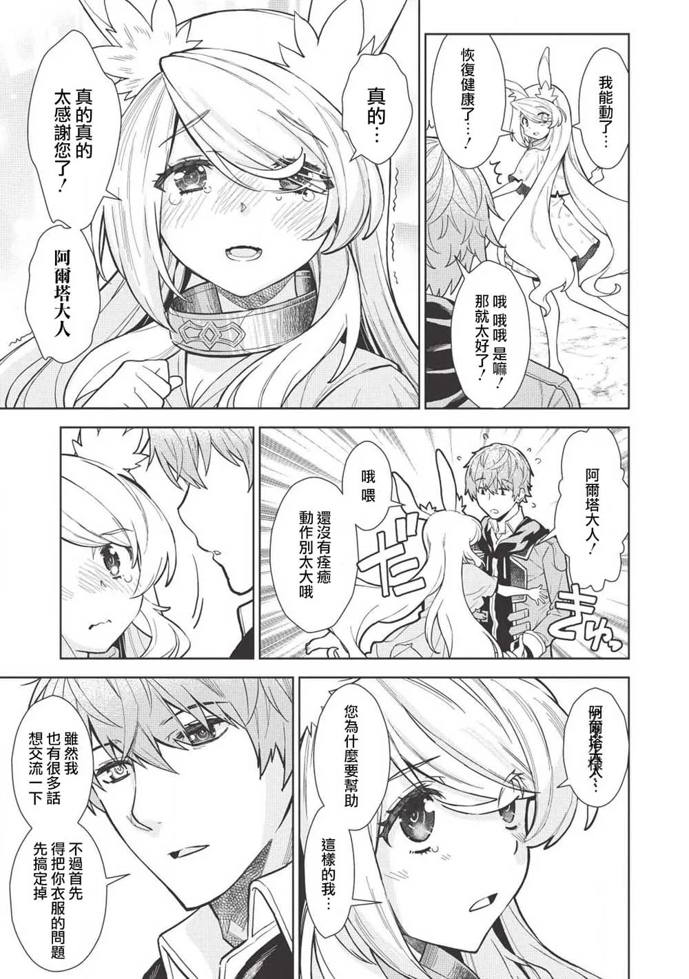 4话 第3页