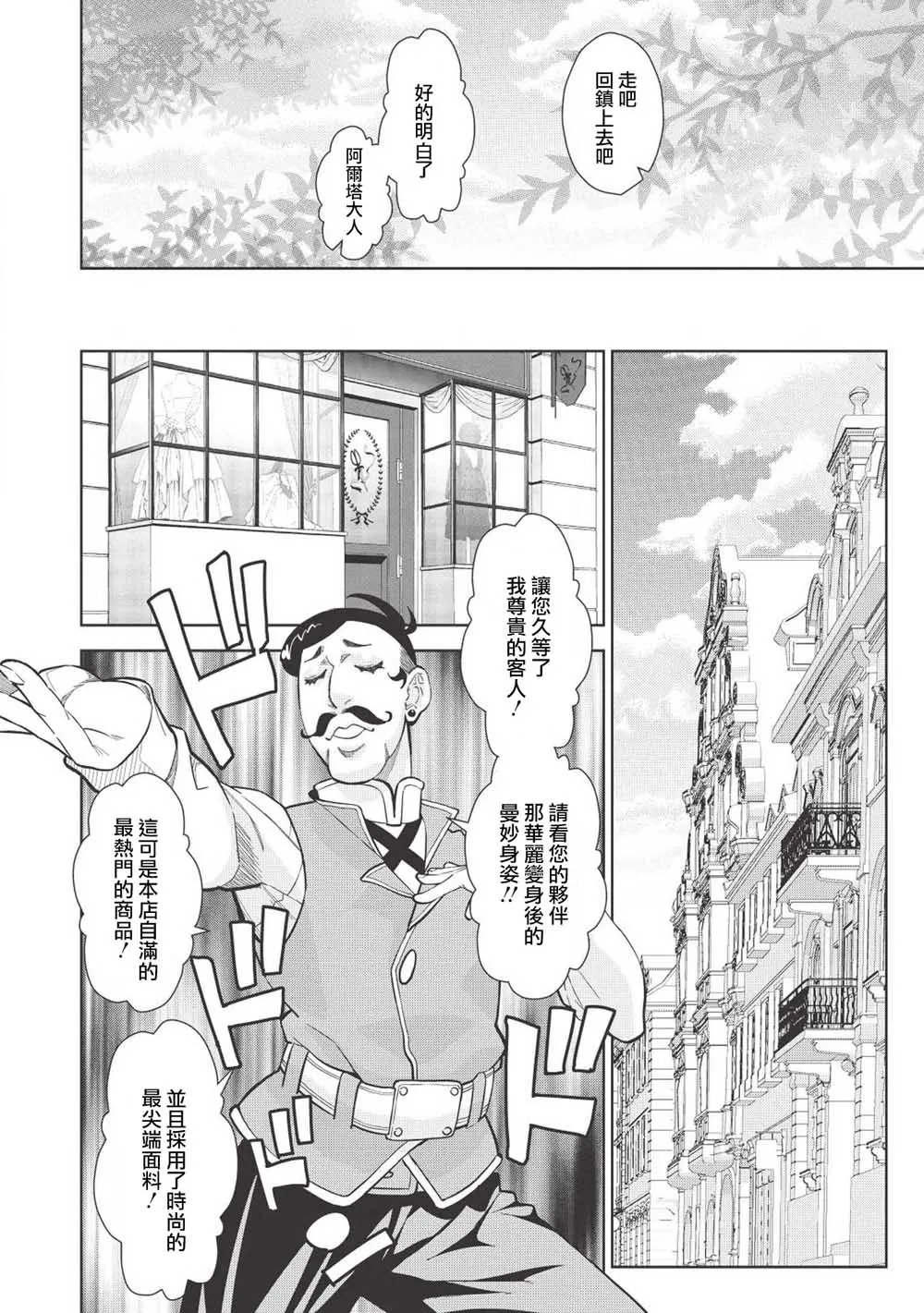 4话 第4页