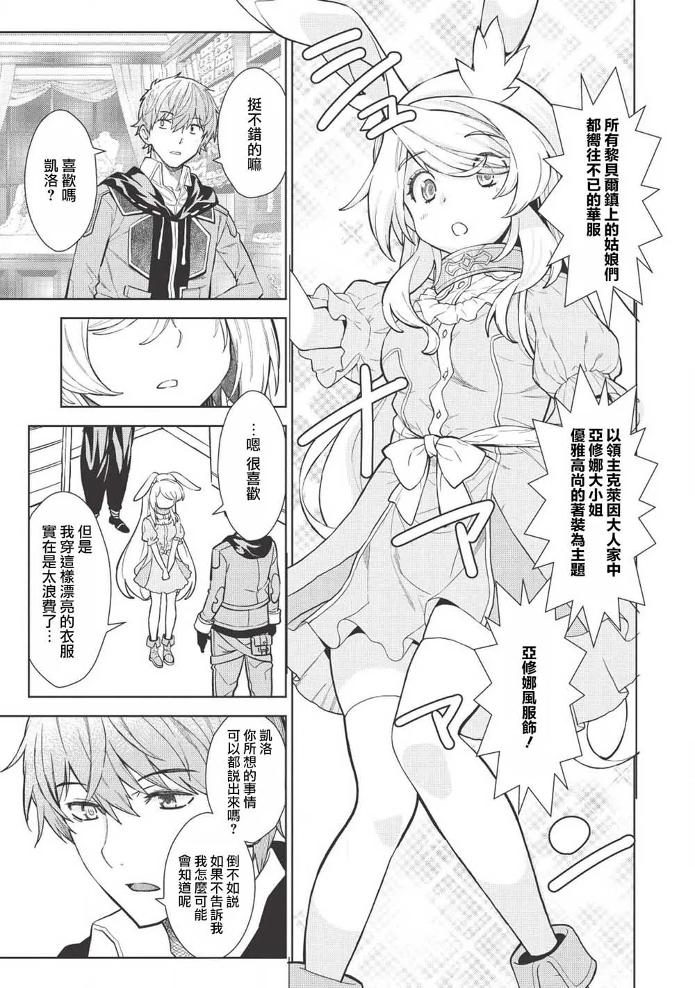 4话 第5页