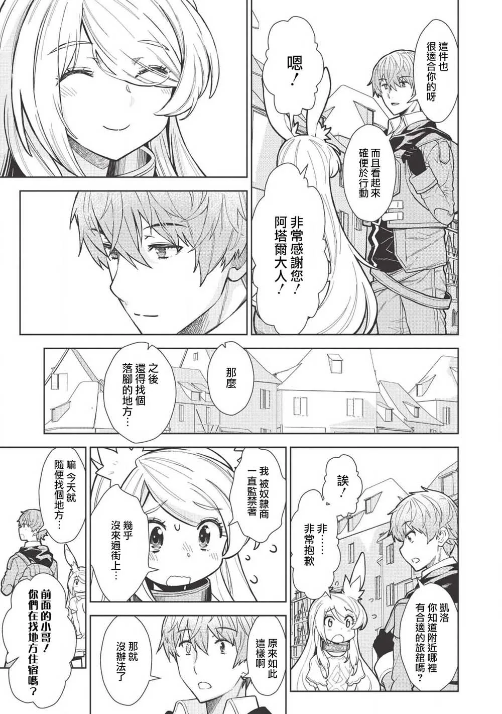 4话 第7页