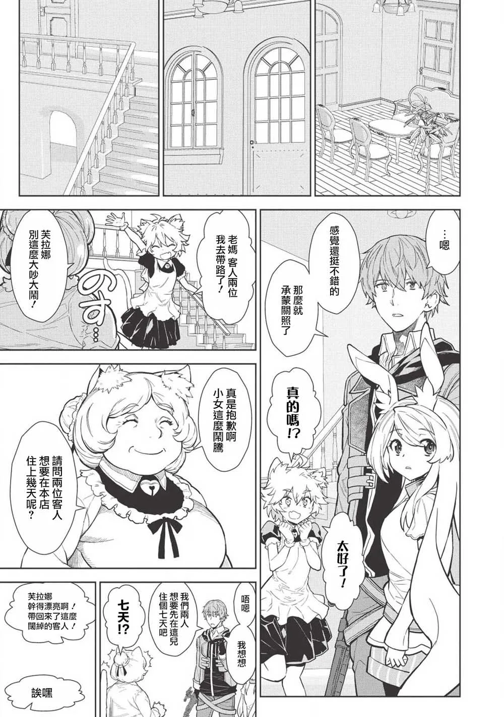 4话 第9页