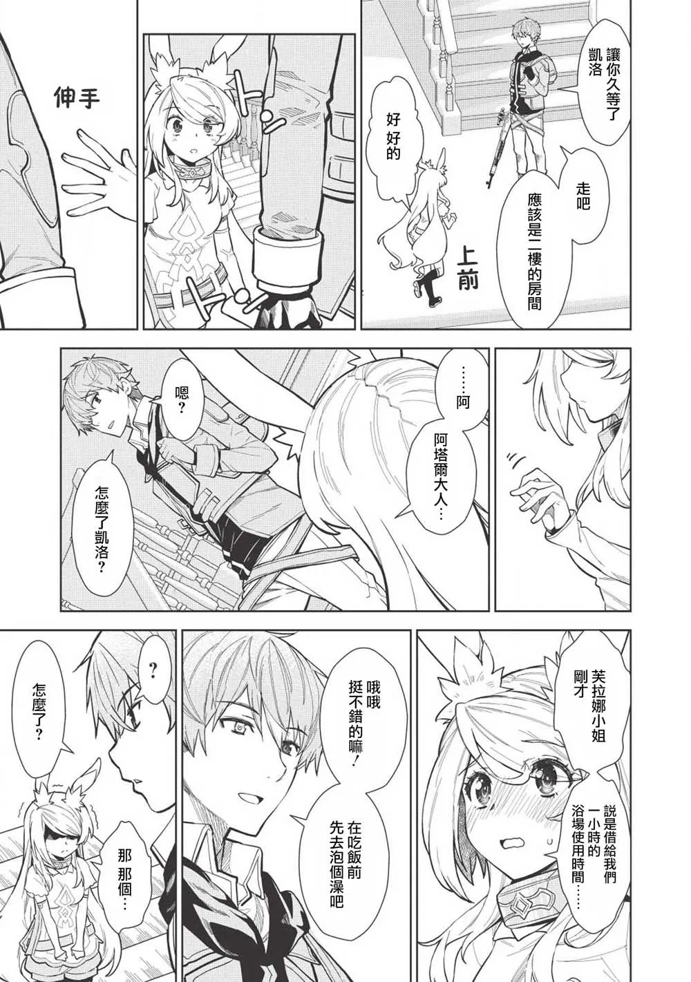 4话 第11页