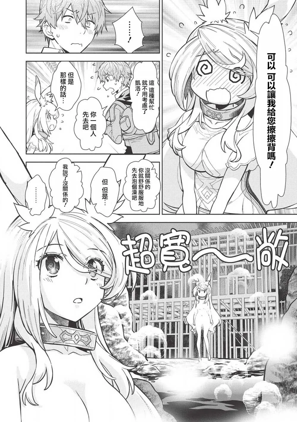 4话 第12页