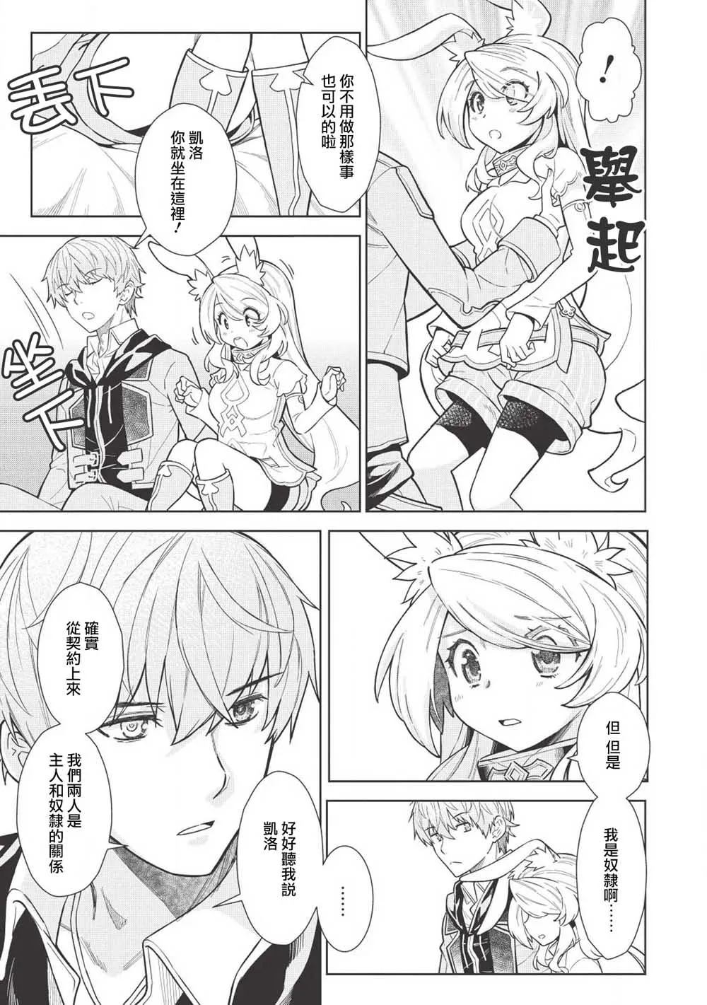 4话 第15页