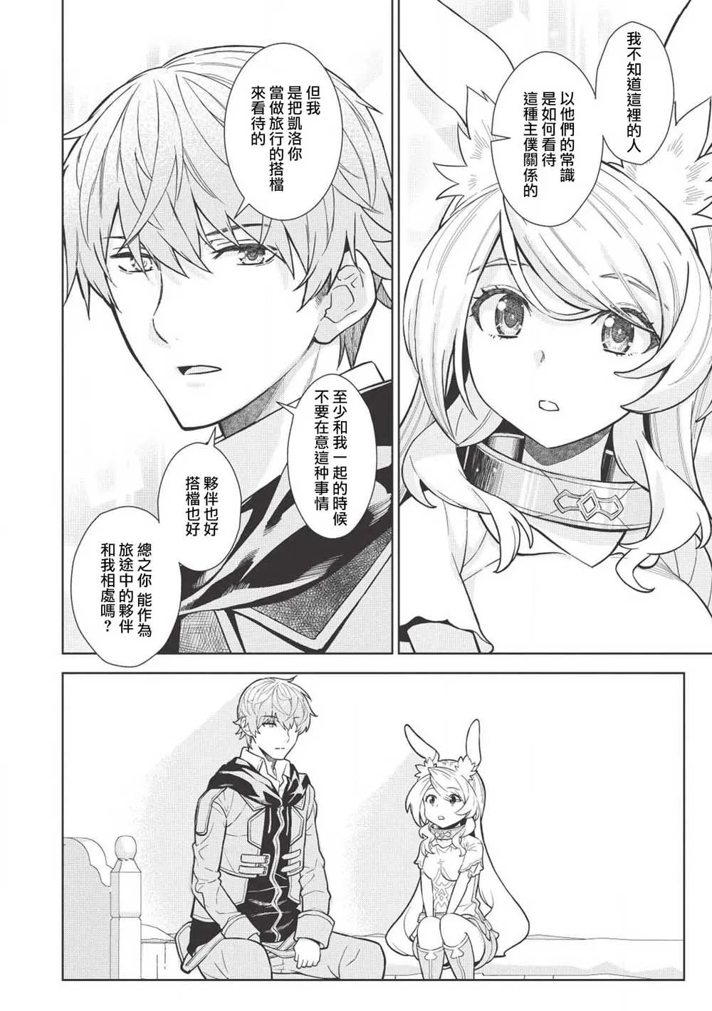 4话 第16页