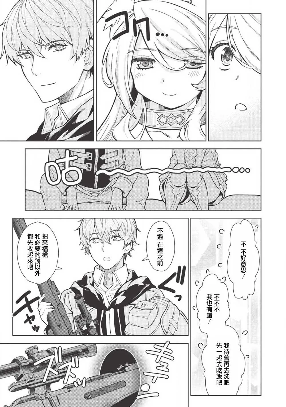 4话 第17页