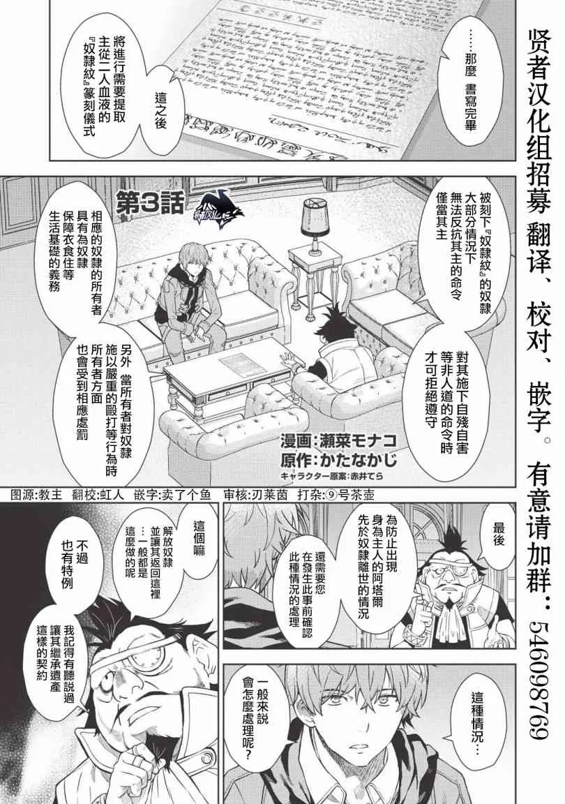 3话 第1页